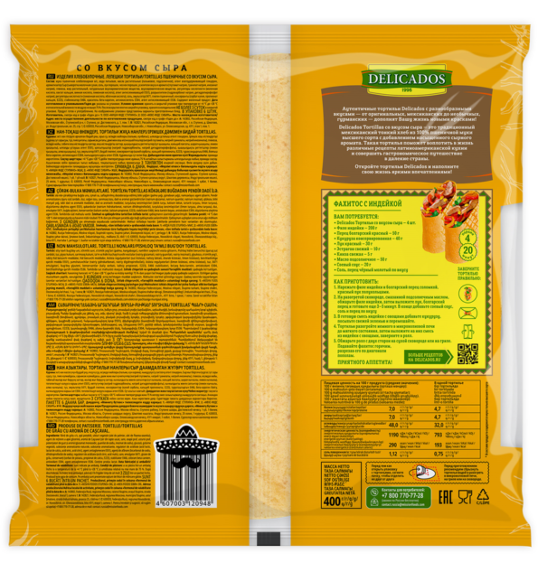 Лепешки пшеничные DELICADOS Тортильи со вкусом сыра, 400г - 0A643280 016F 4441 Aa9B 7B950Ef85C69