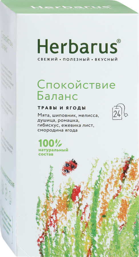 Напиток чайный HERBARUS Спокойствие баланс, 24пак - 16Ab5D55 0C1B 4728 9Ed6 Ce2Df685C0F4