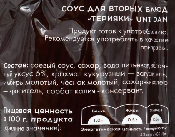Соус для вторых блюд UNI DAN Терияки, 230г - 1A036A1F 93A9 44D3 81Fa 898071640458