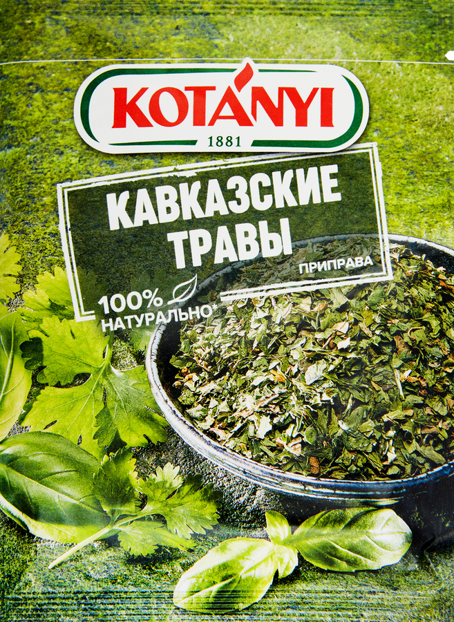 Приправа KOTANYI Коллекция трав, Кавказские травы, 9г, 9г