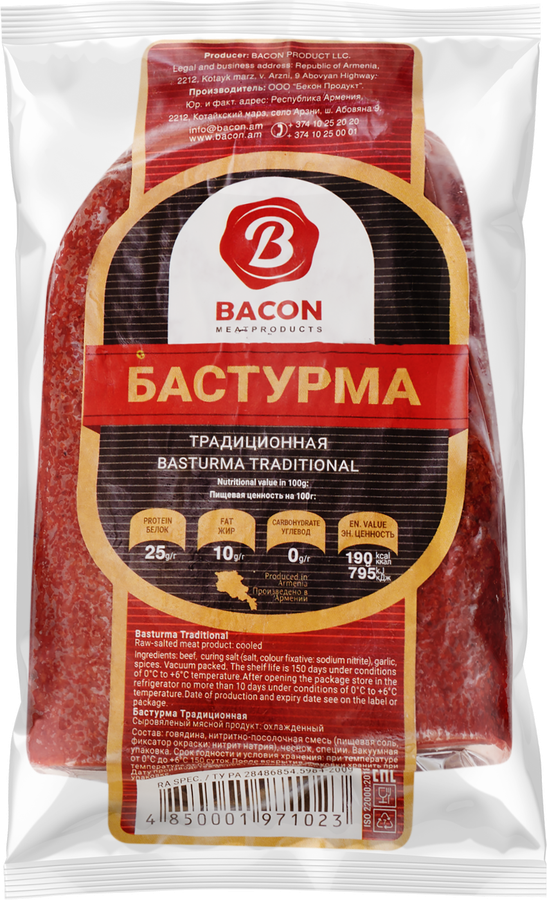 Бастурма сыровяленая BACON Традиционная, весовая, 0.9 кг