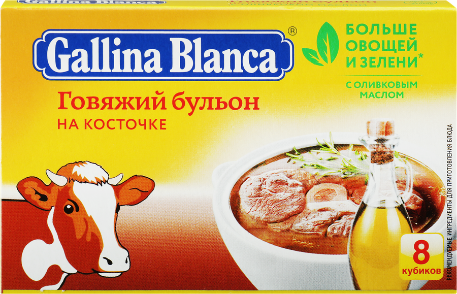 Кубики GALLINA BLANCA Говяжий бульон на косточке, 80г