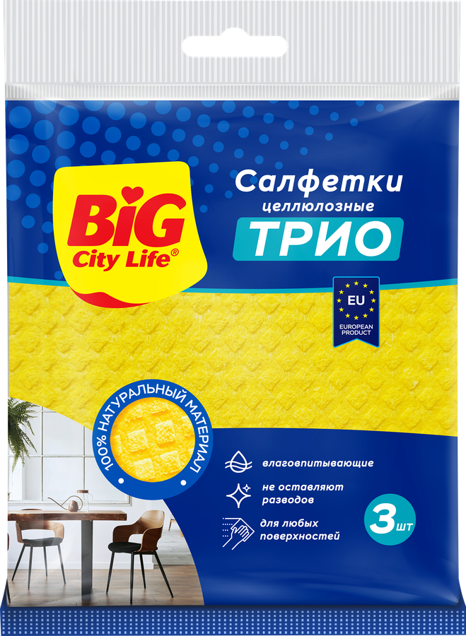 Салфетки BIG CITY LIFE Трио, целлюлозные, 3шт