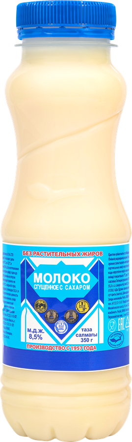 Молоко сгущенное БЕЛОГОРЬЕ с сахаром 8,5%, без змж, 350г
