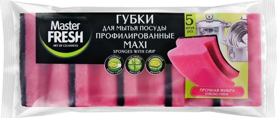 Губки для мытья посуды MASTER FRESH MAXI профилированные, 5шт