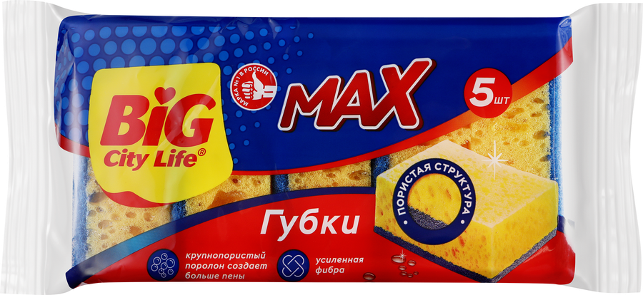 Губки для посуды BIG CITY LIFE Max, крупнопористые, 5шт