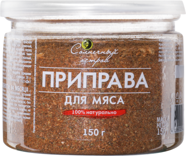 Приправа для мяса СОЛНЕЧНЫЙ ОСТРОВ, 150г - 388F604C 37Ef 41Ba Bbf2 4493D3996272
