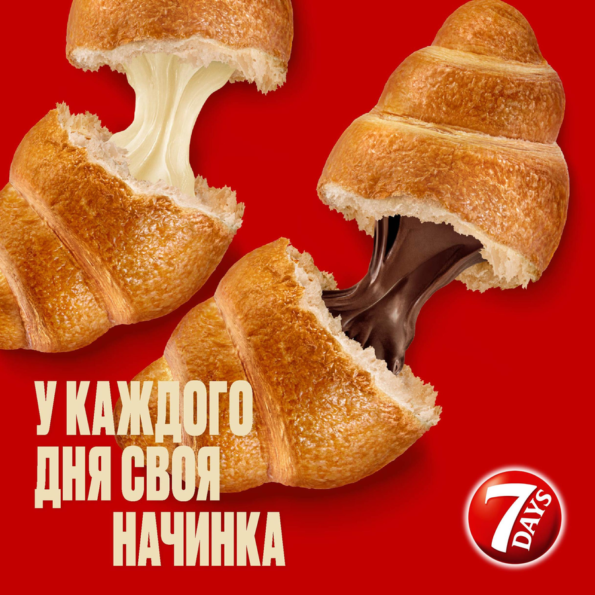 Круассаны 7DAYS с кремом вареная сгущенка, 65г - 483Dab26 176A 4Aa7 Af94 C6073Ea411D5
