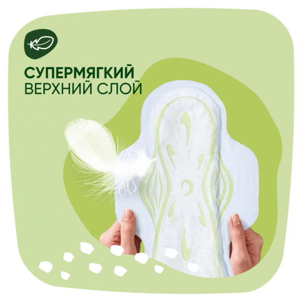 Прокладки NATURELLA Classic Maxi ароматизированные, с крылышками, 7шт - 4A8Ecc55 450E 465E 9D3E Eb9Dc12B16Ef