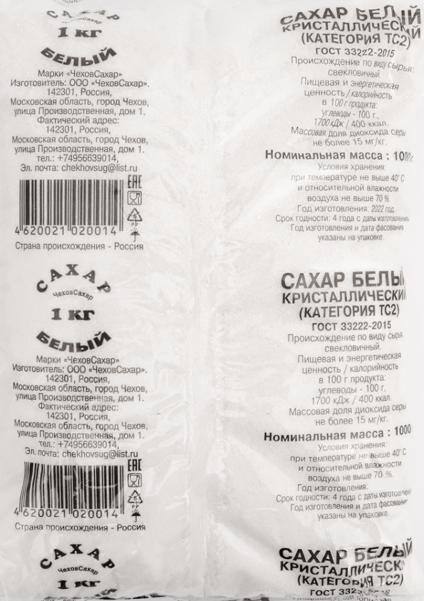 Сахар, 1кг - 4D50C06F 493A 471A B964 Aff5B53Fc61A