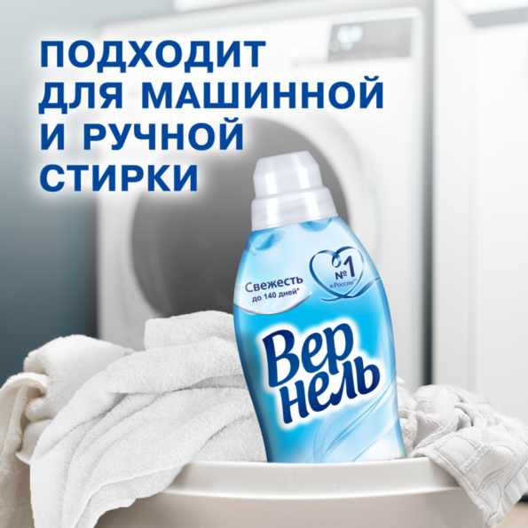 Кондиционер для белья ВЕРНЕЛЬ Свежий бриз, 1,82л - 57Cbe3D9 2119 44E4 8Dec 7B5D021015Fd 1