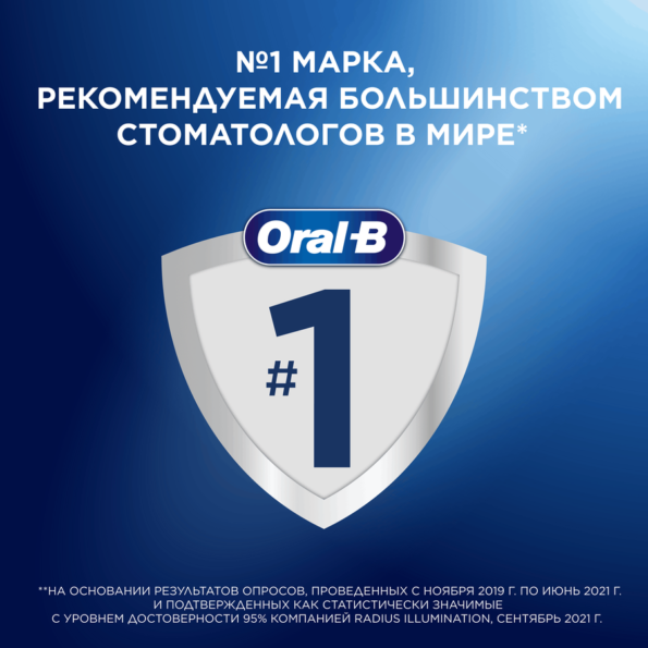 Зубная щетка ORAL-B PRO Expert Advanced Глубокое очищение - 59C29659 43E7 46C6 973B 65C482515023