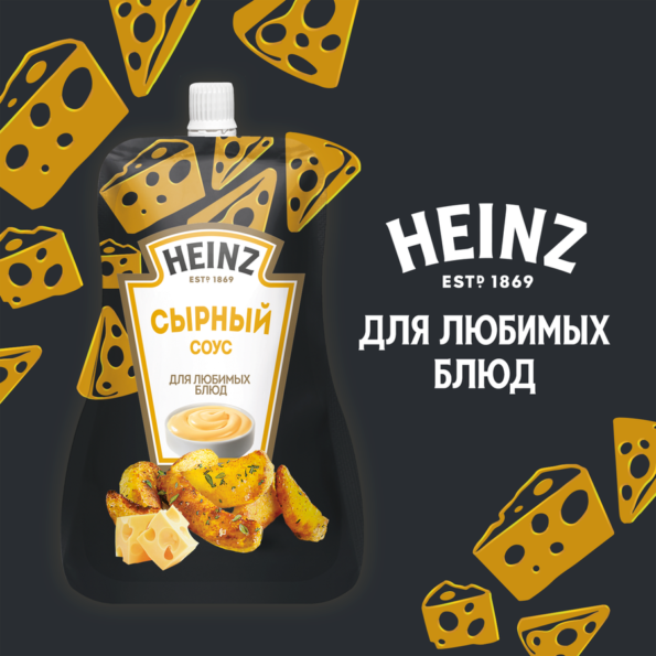 Соус HEINZ Сырный, на основе растительных масел, 200г - 658Bf082 A928 48Db B1B4 985Fa62F8Cea