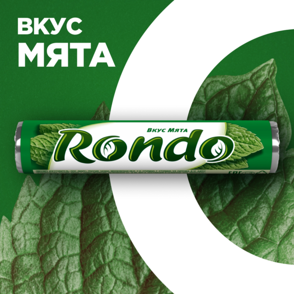 Конфеты освежающие RONDO Мята с ароматом мяты, 30г - 67396Baf 044F 4A98 9485 Aaf44Aecee64