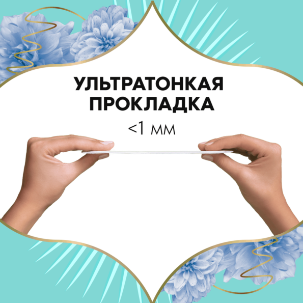 Прокладки ежедневные DISCREET Multiform Air, 60шт - 6D869Ca1 95De 4B70 82C5 003C0Ce19538