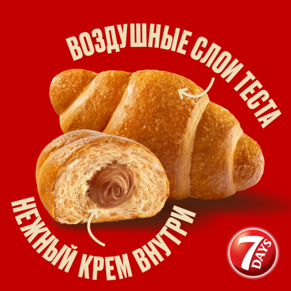 Круассаны 7DAYS с кремом вареная сгущенка, 65г - 71D1D99D 2B7B 4B4C 807E 79E40E6C2051