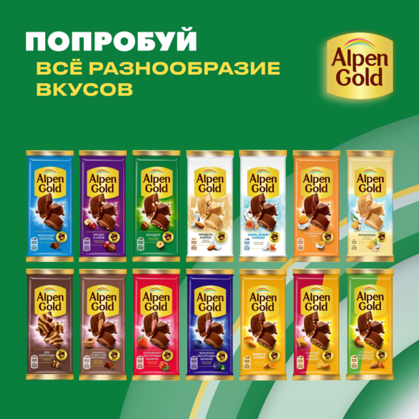 Шоколад ALPEN GOLD с фундуком, 80г - 72C6Cdf5 F37C 46F5 Bdf6 0Fa59D6Ea4Bf