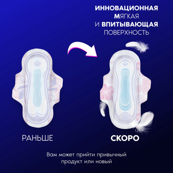 Прокладки ночные ALWAYS Platinum Экстра защита, с крылышками, 10шт - 80E3C1Dd 6172 4C55 Af36 344C6D1Bcc08