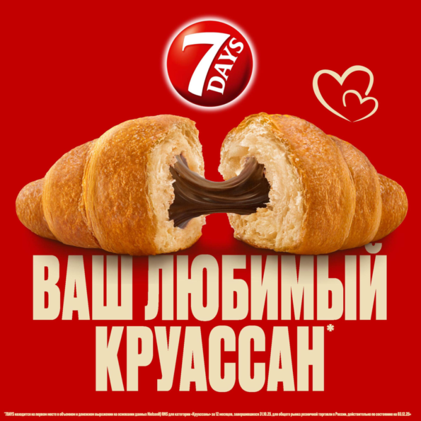 Круассаны 7DAYS с кремом вареная сгущенка, 65г - 82730298 402B 4671 8E63 67D386E7424D
