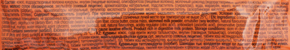 Батончик глазированный SNAQ FABRIQ Манго, маракуйя, 40г - 83A04A91 7488 4C18 B4Cd 40B328F597F5