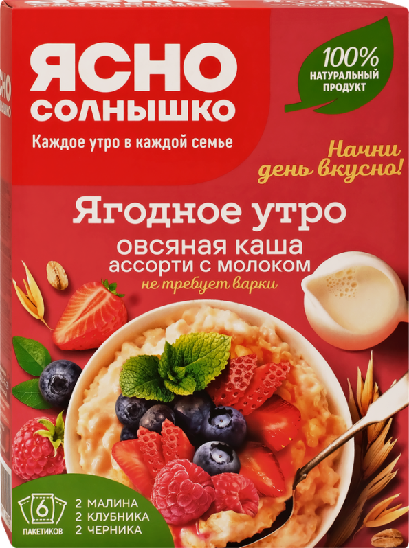 Каша овсяная ЯСНО СОЛНЫШКО Ассорти, молочная с клубникой, с малиной и с черникой, 240г - 8845D9D2 4Ba3 4914 A092 84D1B0D88858