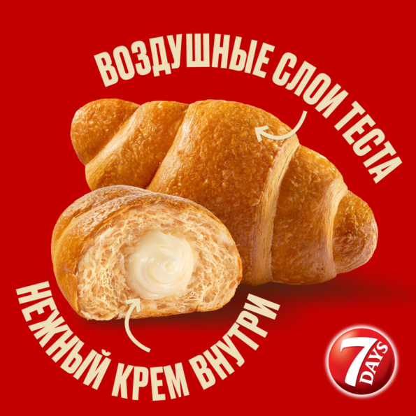 Круассаны 7DAYS 3+1 с кремом ваниль, 260г - 8Ae9970D F3F8 4E6E Af76 99F43187A39A