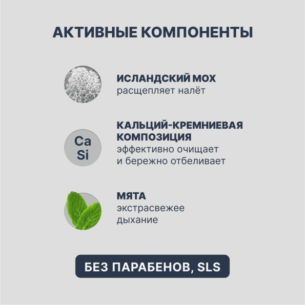Зубная паста PRESIDENT White, 75г - 981Caf11 Fb5C 4667 8426 Fec1734A9Da8 1