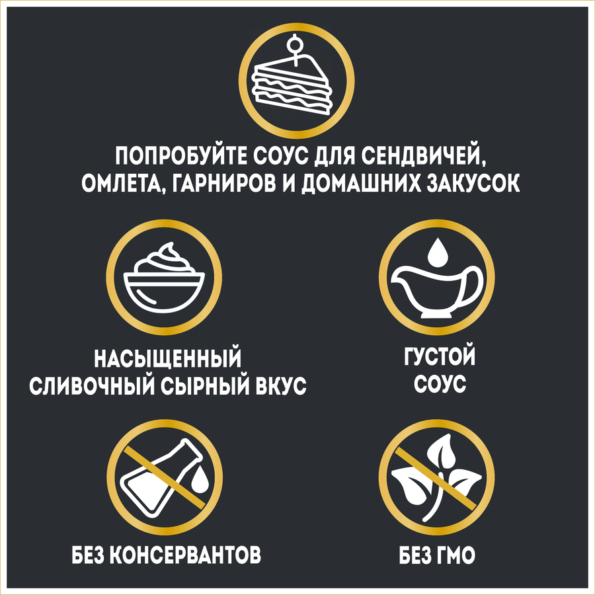 Соус HEINZ Сырный, на основе растительных масел, 200г - A59639Df 235F 4875 9F35 31Faf5031C7B