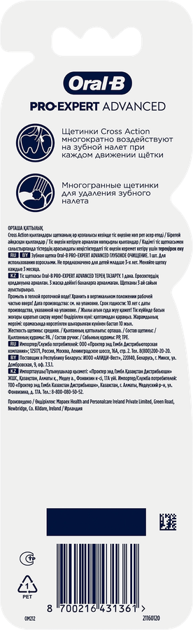 Зубная щетка ORAL-B PRO Expert Advanced Глубокое очищение - Afc8Ec32 Df10 423C B0E2 3967364763B0