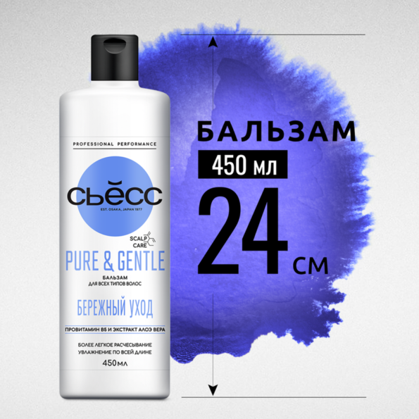 Бальзам для волос СЬЁСС Pure and Gentle, 450мл - B0Ec2Fb2 Ac1C 4F8F Ac95 92005B7166Dd