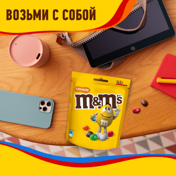 Драже M&M'S Арахис, 145г - B3Aad92A 30B1 4136 9C20 6302F039734E