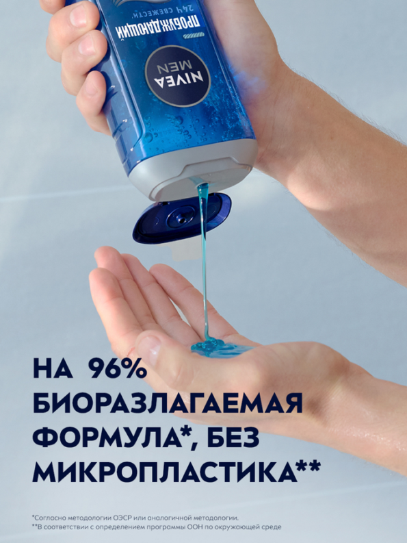 Гель для душа мужской NIVEA Пробуждающий, 250мл - B44Bb790 1Ba4 4Fef A65A F411864111E1