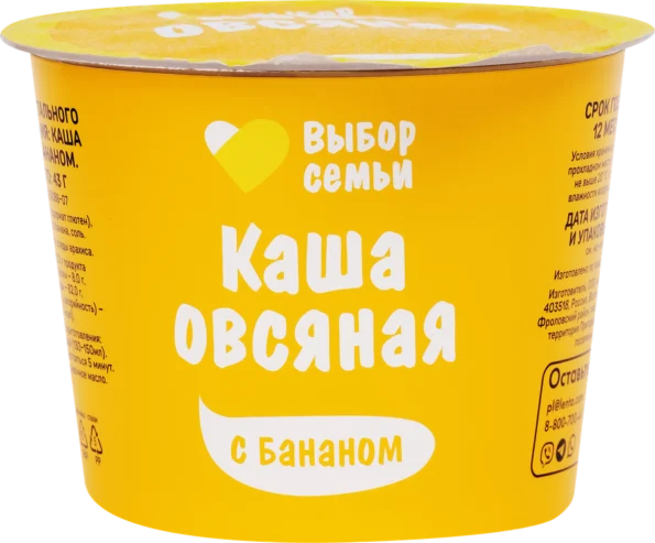 Каша овсяная ВЫБОР СЕМЬИ с бананом, 43г - B44E72Ac 448F 4703 9C5D 180Ee5E2751D