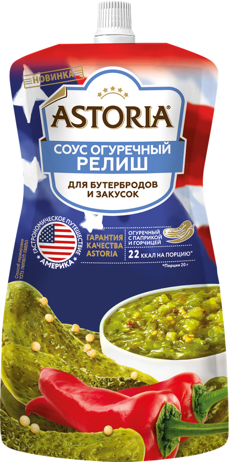 Соус АСТОРИЯ Релиш огуречный, 200г