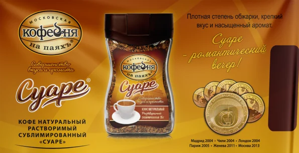 Кофе растворимый МОСКОВСКАЯ КОФЕЙНЯ НА ПАЯХЪ Суаре сублимированный, 95г - C4Fba751 D08F 4A4F 9594 C9C74Fa7B40F