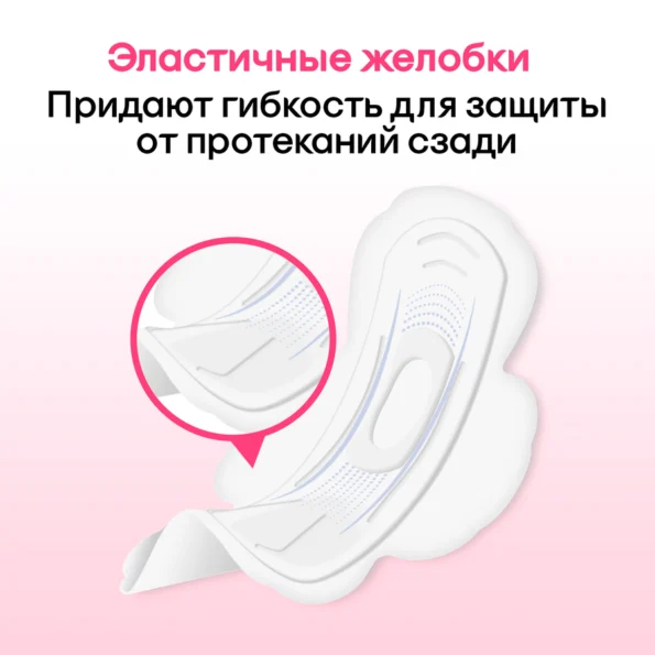 Прокладки KOTEX Ultra Soft Normal, 10шт - Ca6F6643 A2A1 4987 B763 1D315Fd77C79