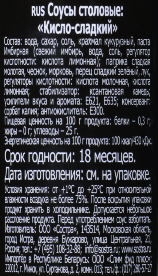 Соус SEN SOY Кисло-сладкий, 260г - Cfd33D5E 1520 4589 9F97 D159F9B23Fe9