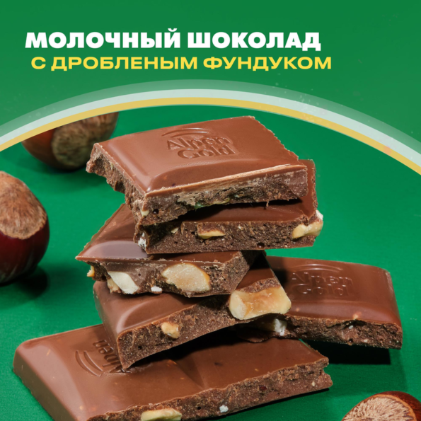 Шоколад ALPEN GOLD с фундуком, 80г - D8869F79 A08D 481D 835B 0B2Fc19Bcbed