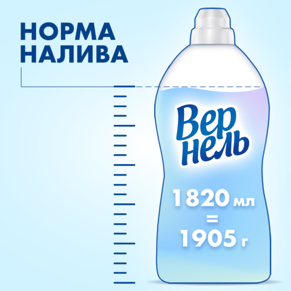 Кондиционер для белья ВЕРНЕЛЬ Свежий бриз, 1,82л - E58A2B4C 93Bd 4977 A285 0Cc8C3712661 1