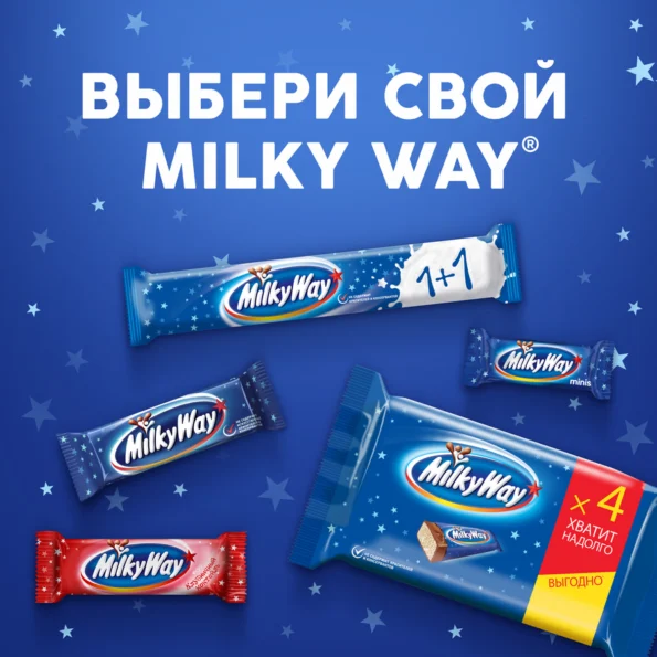 Батончик шоколадный MILKY WAY, 26г - Ea45241F 44F3 444D 8706 C0Fee4A75702