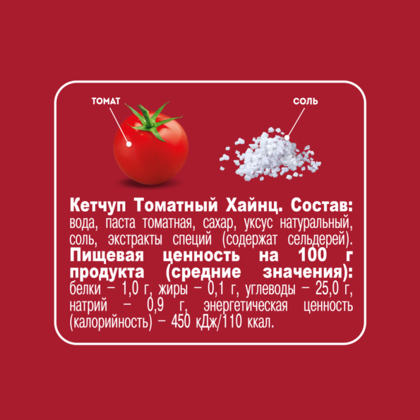 Кетчуп HEINZ Томатный, 320г - Edab2137 7B68 4A34 83A9 Be4811F3C5Cb 1