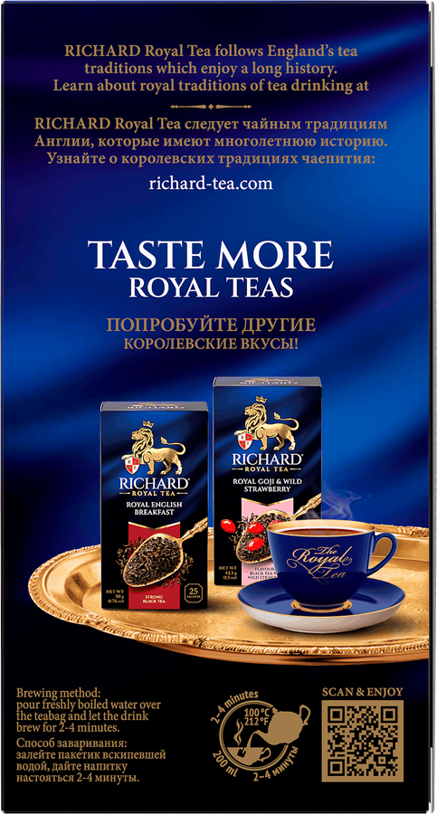 Чай черный RICHARD Royal Lemon арома, 25пак - F0D9082D 6B87 4B36 Bee5 B3D7F5E0E014